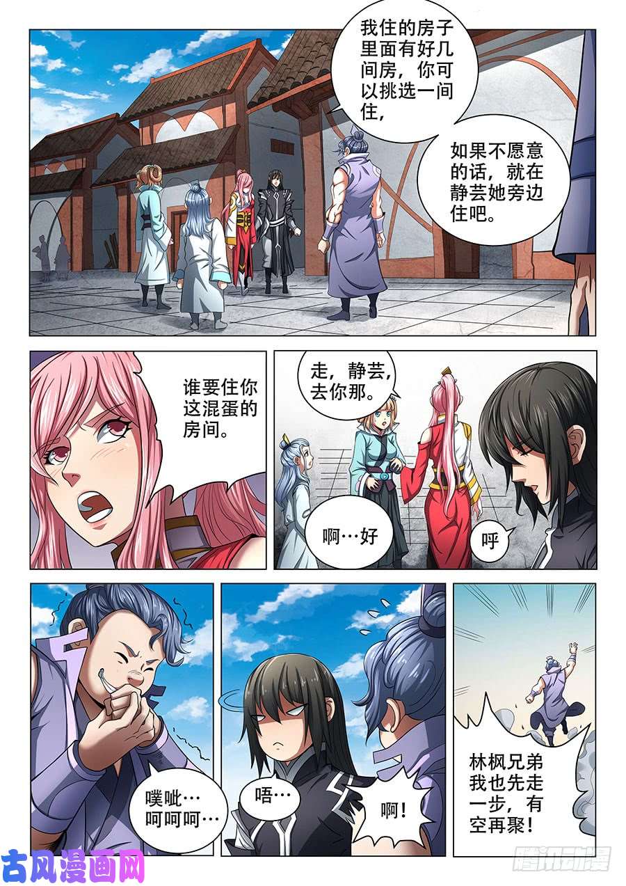 绝世武神天噬再现（1）