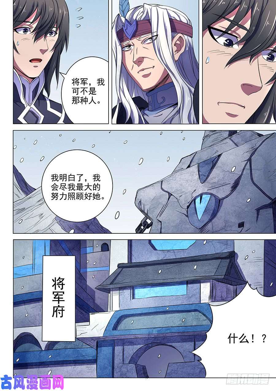 绝世武神断刃城（3）