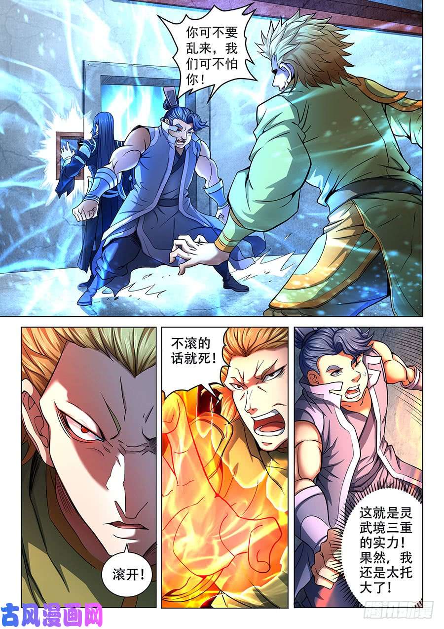 绝世武神霸道林枫（1）