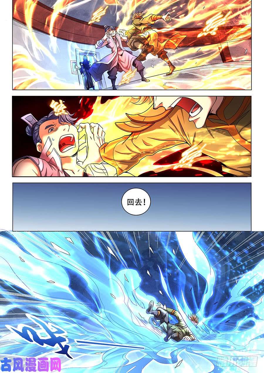 绝世武神霸道林枫（1）