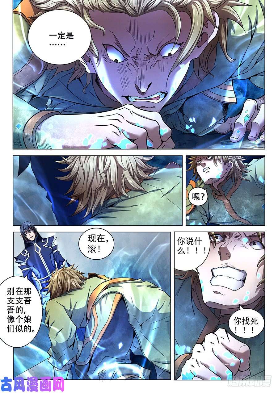 绝世武神霸道林枫（1）