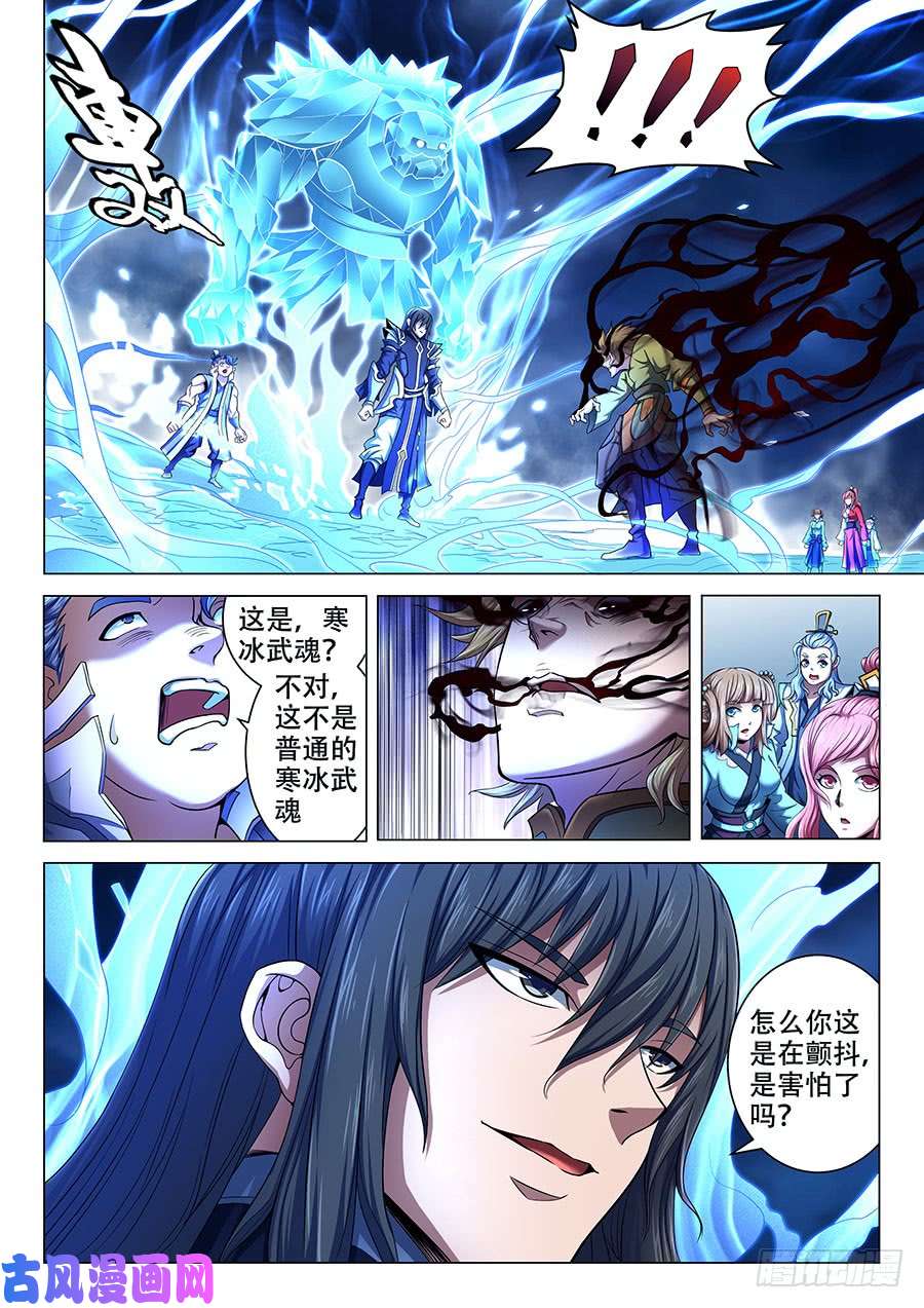 绝世武神霸道林枫（2）