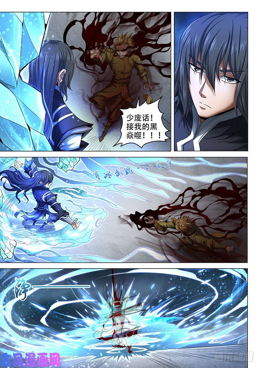 绝世武神霸道林枫（2）