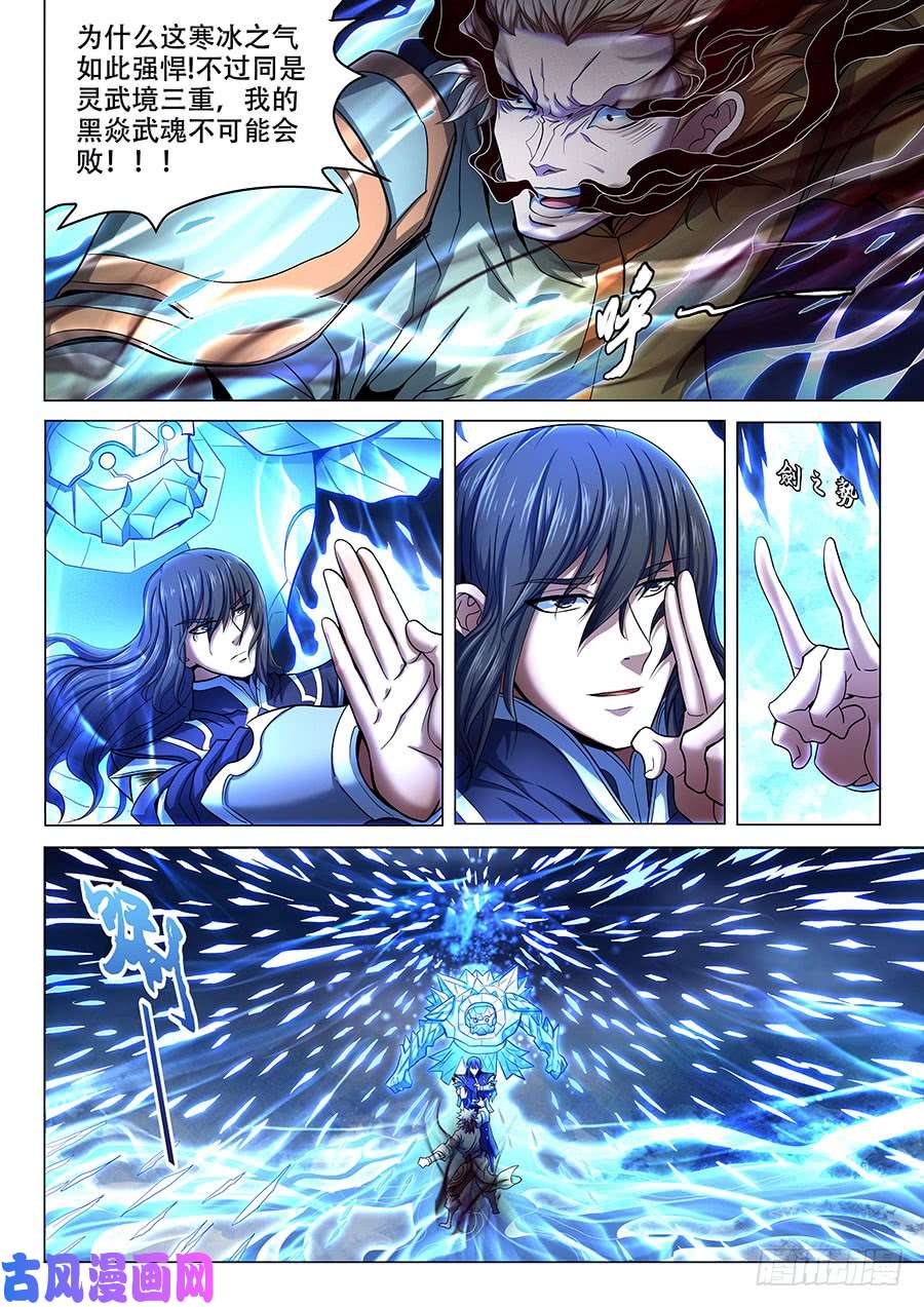 绝世武神霸道林枫（2）