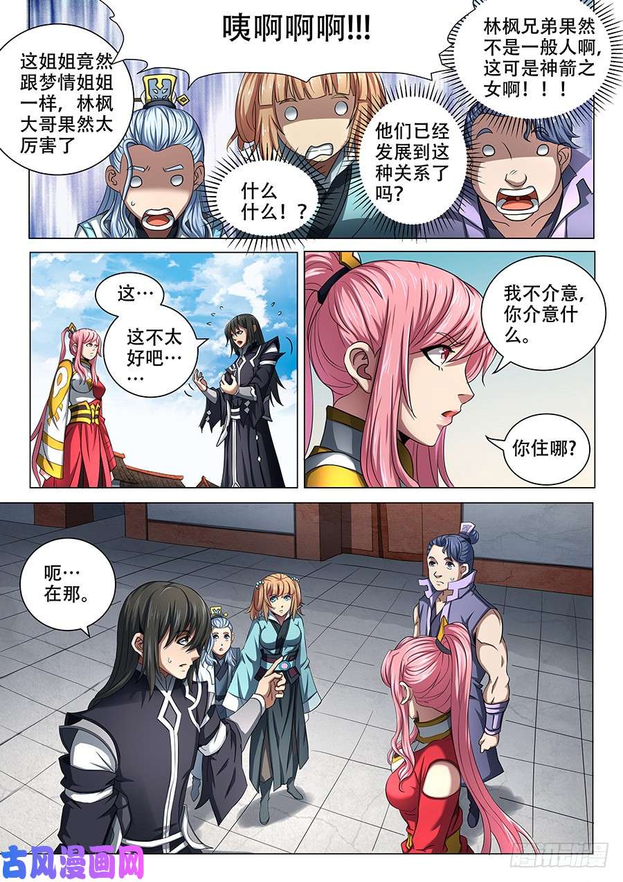 绝世武神君王无情（3）