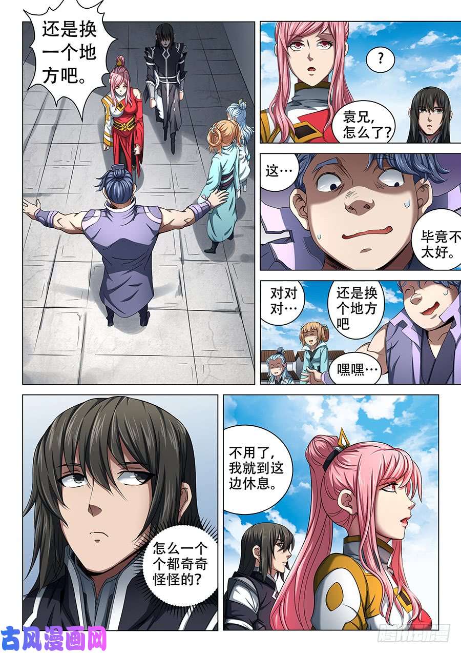 绝世武神君王无情（3）