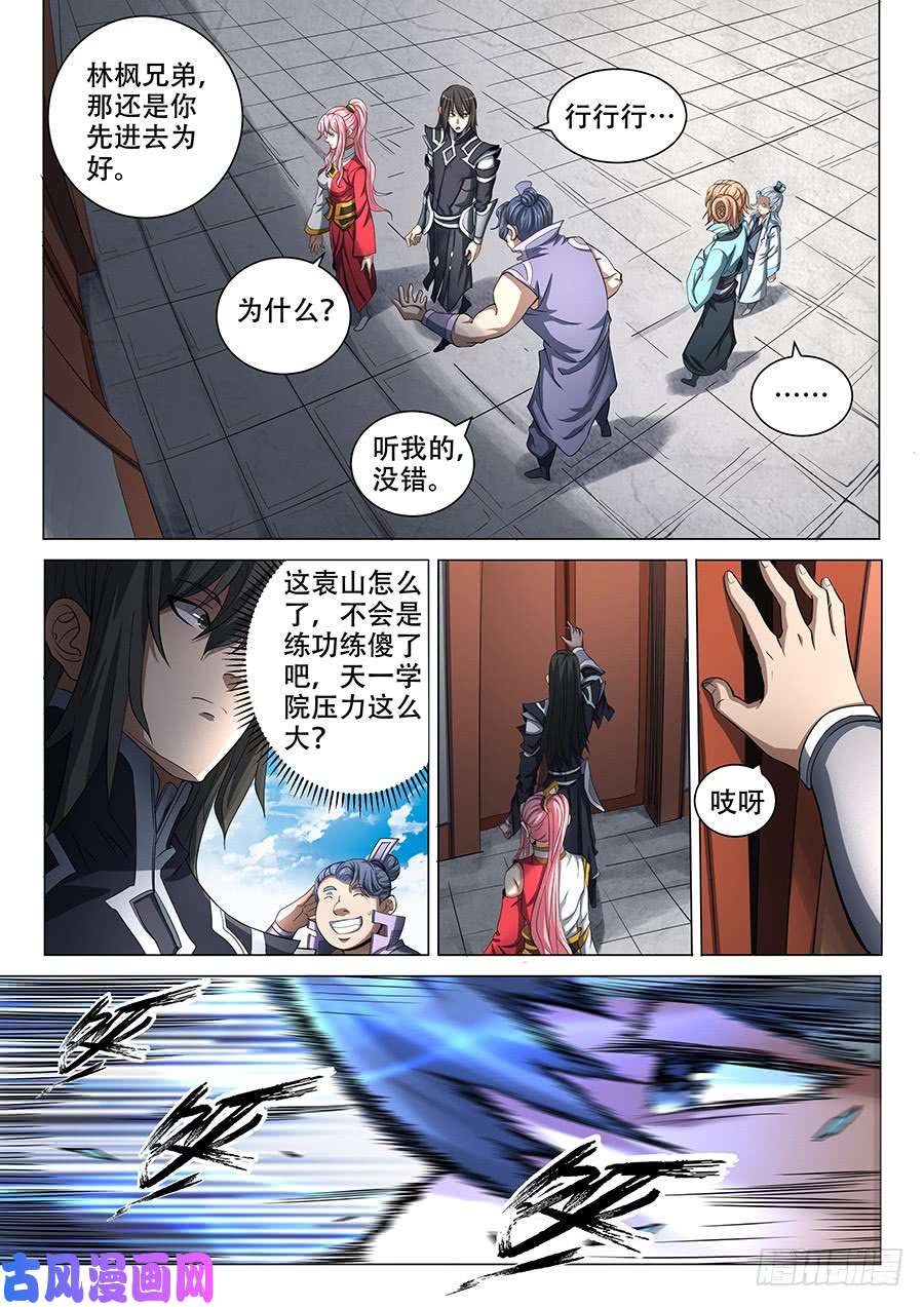 绝世武神君王无情（3）