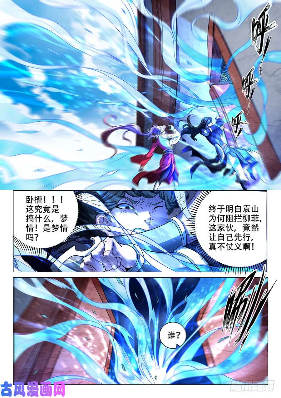 绝世武神君王无情（3）