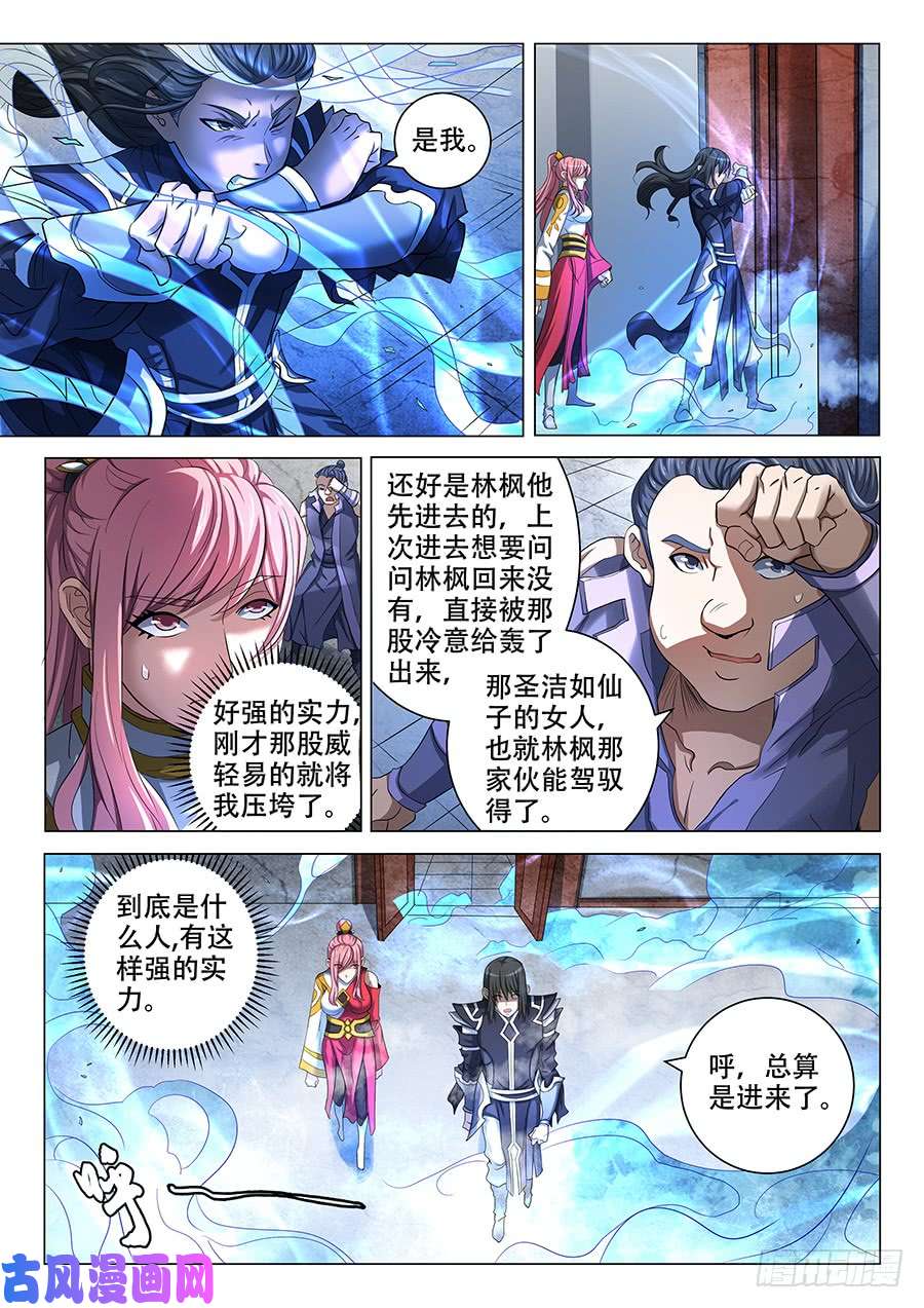 绝世武神君王无情（3）