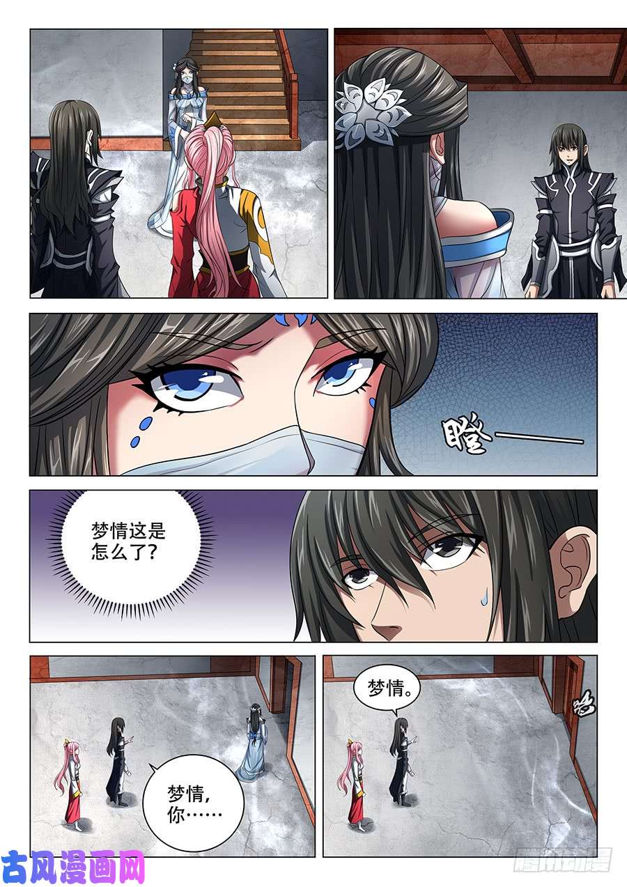 绝世武神君王无情（3）