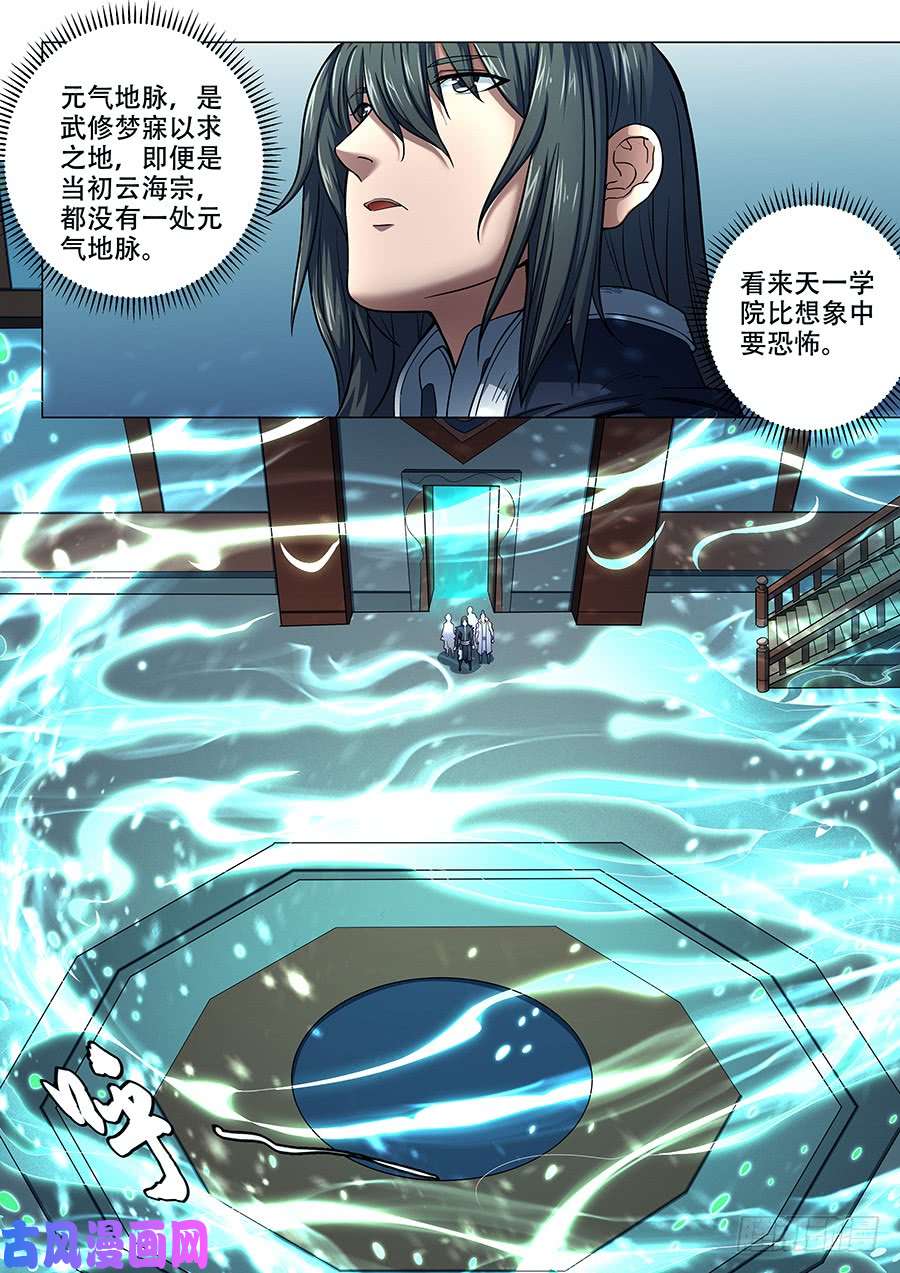 绝世武神天噬再现（3）