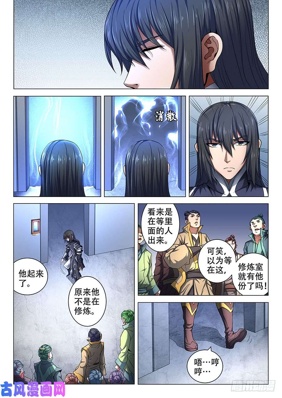 绝世武神霸道林枫（3）