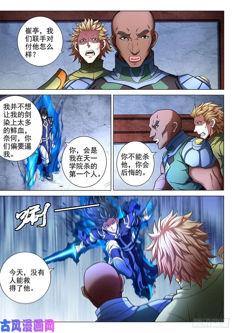 绝世武神黑魔（2）