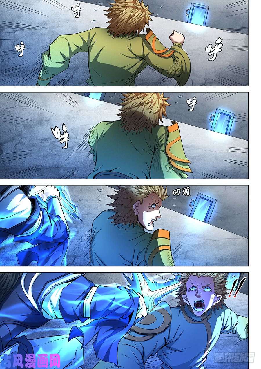 绝世武神黑魔（2）