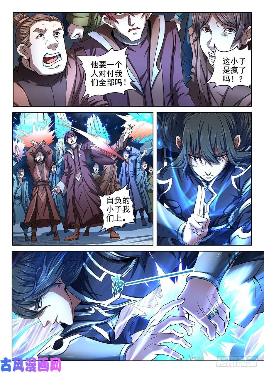 绝世武神林枫的剑（1）