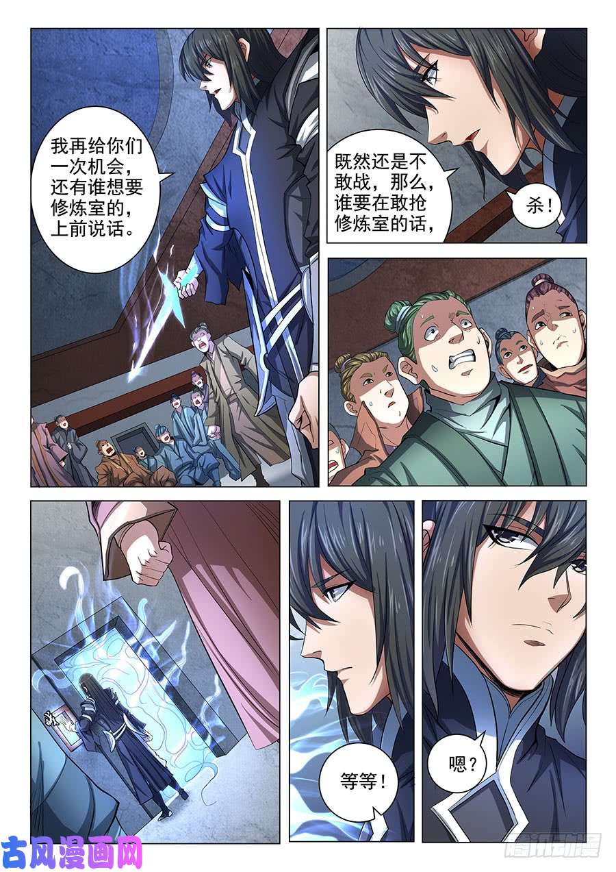 绝世武神林枫的剑（1）