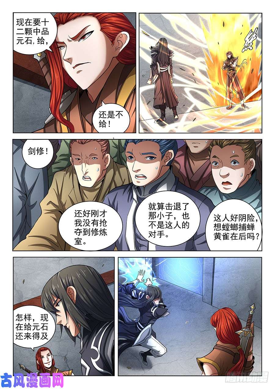 绝世武神林枫的剑（1）