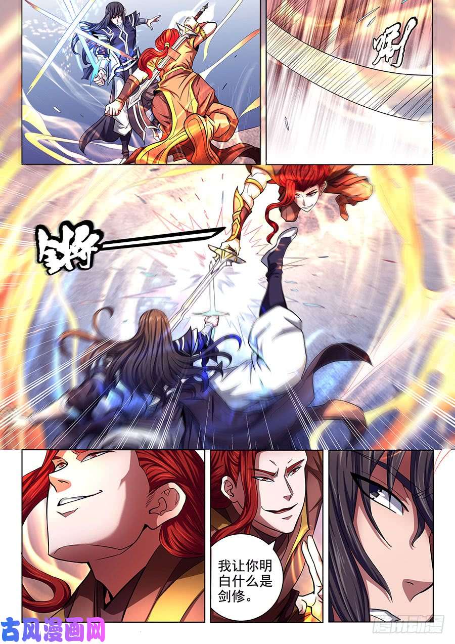 绝世武神林枫的剑（1）