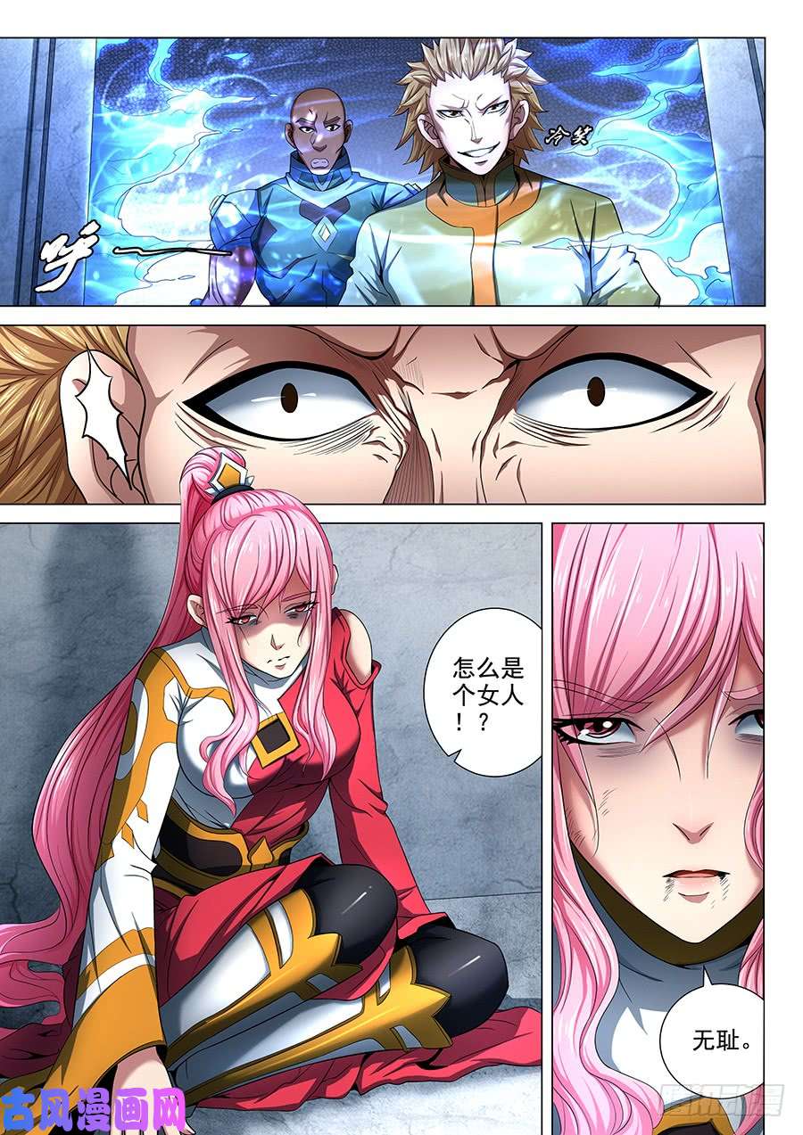 绝世武神黑魔（1）