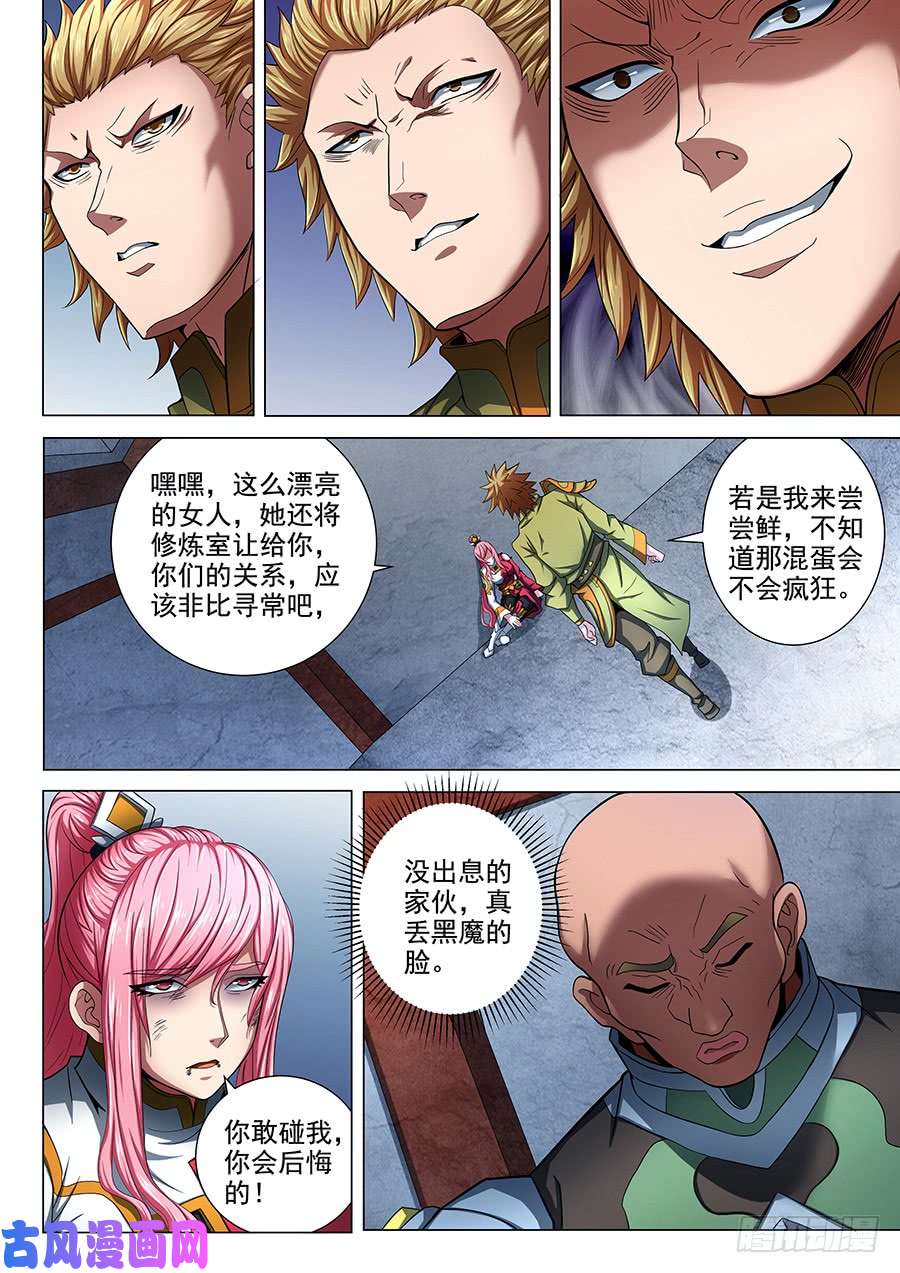 绝世武神黑魔（1）
