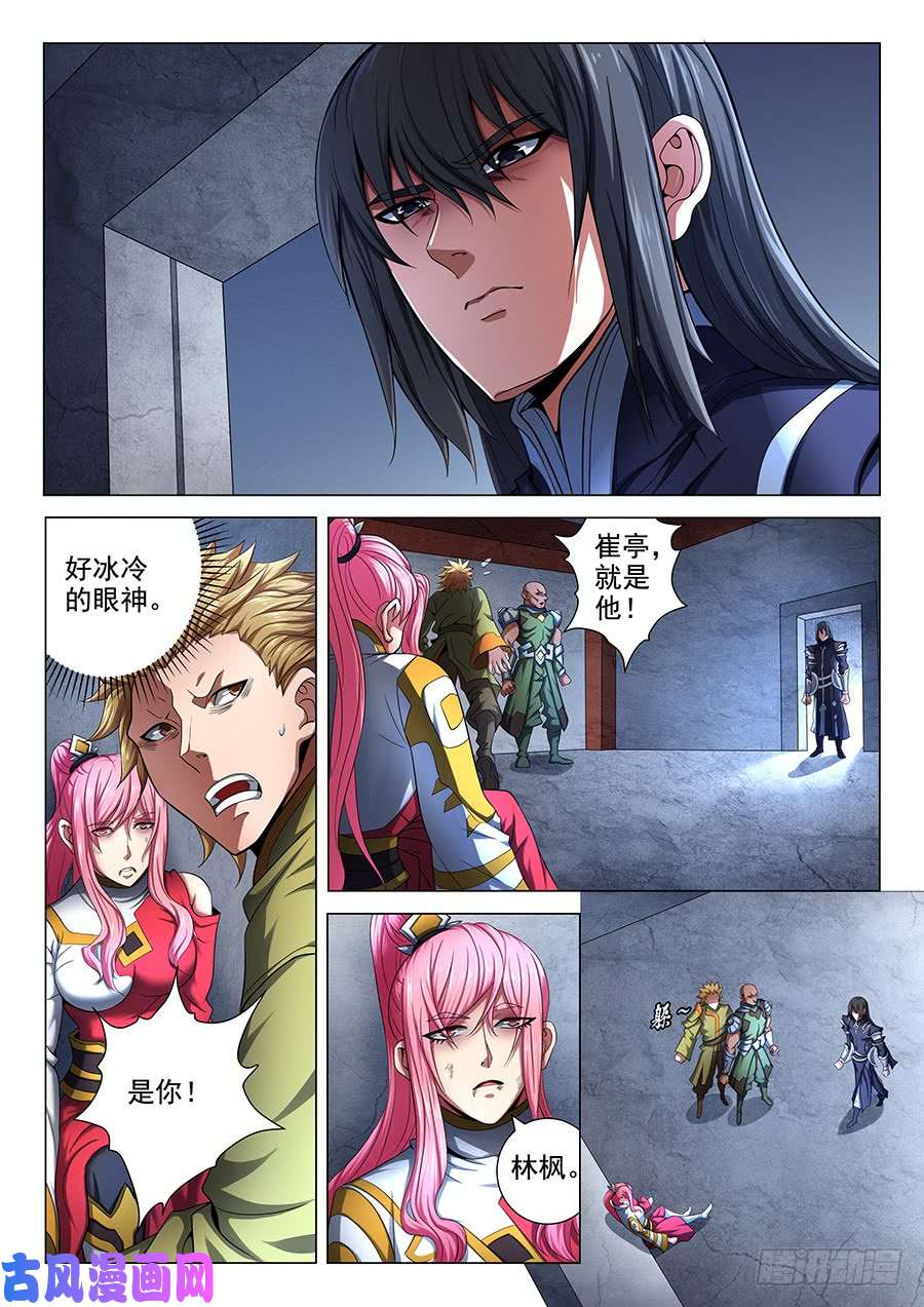 绝世武神黑魔（1）