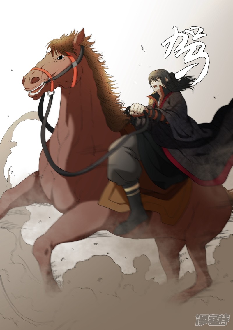 绝世武神第2话 狂放霸道（3）