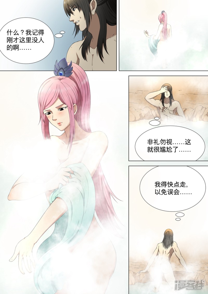 绝世武神第3话 拔剑术（2）