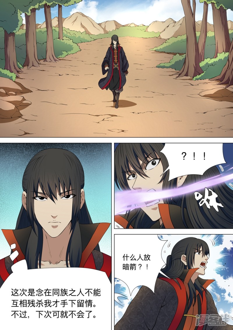 绝世武神第5话 再战风云峡（3）