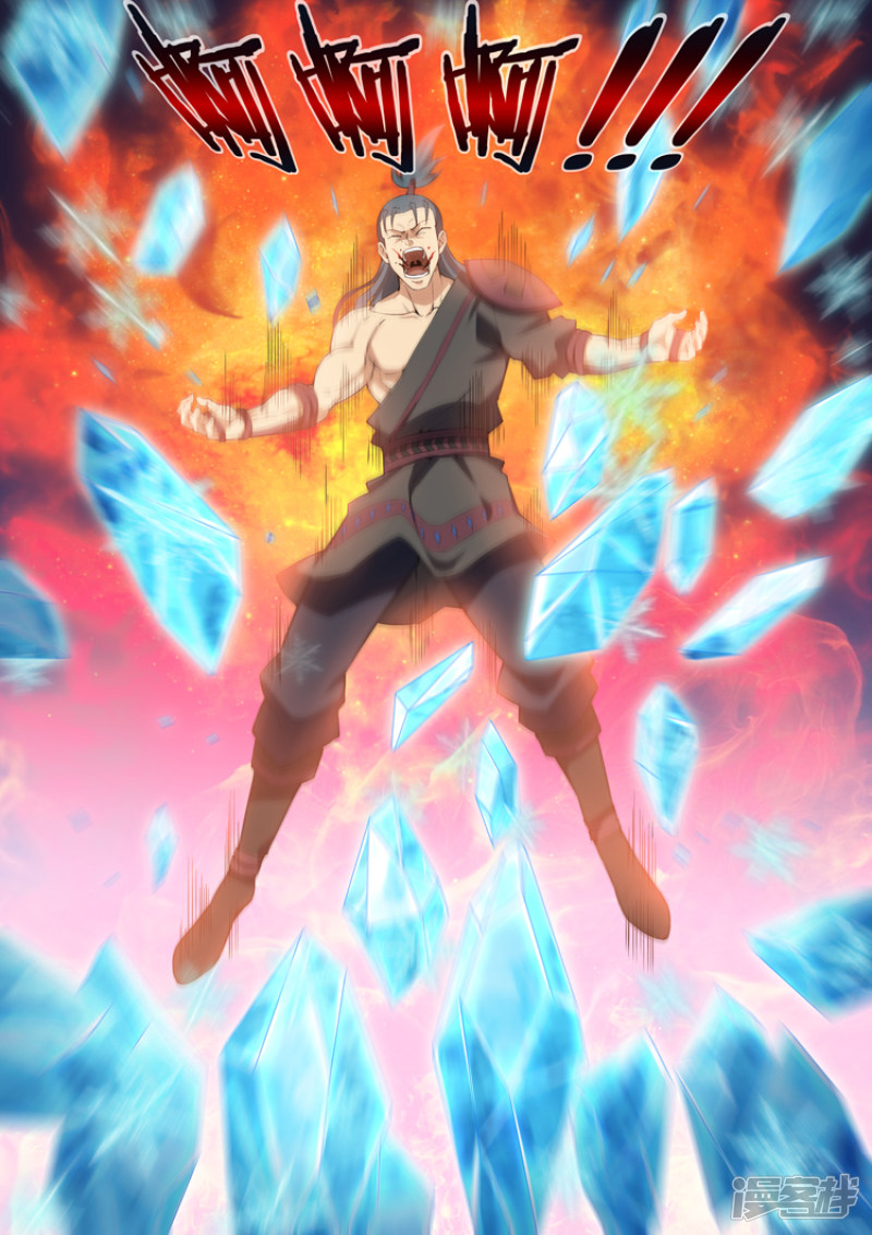 绝世武神第10话 来者不善（2）