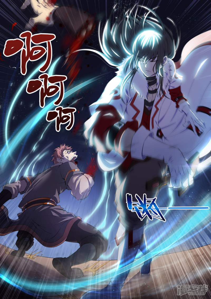 绝世武神第12话 争锋相对（2）