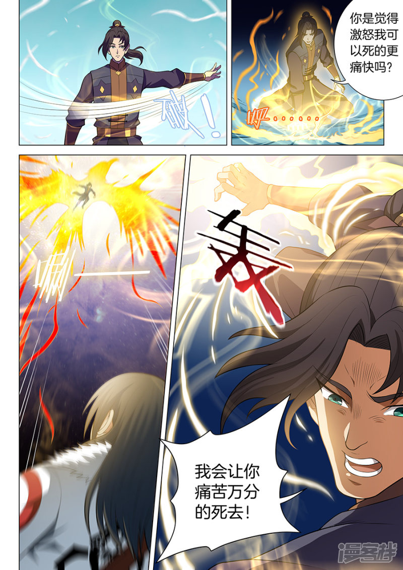 绝世武神第14话 战灵武境（2）