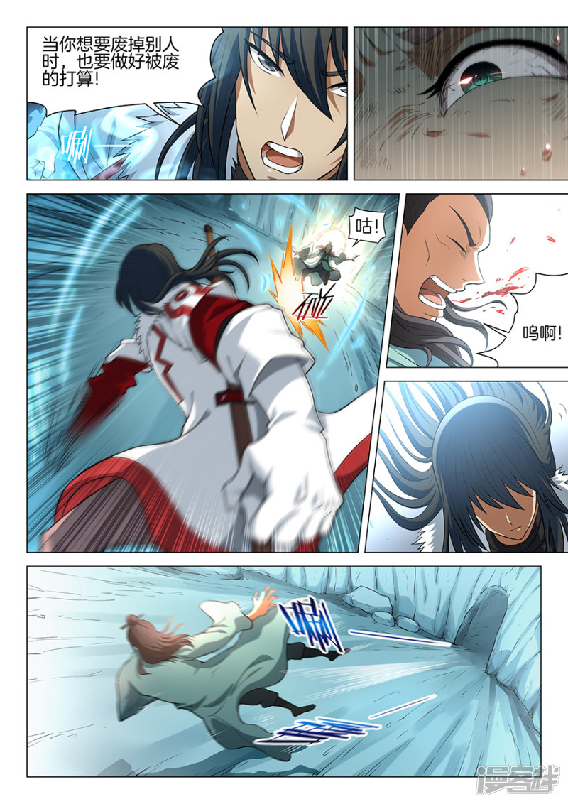 绝世武神第14话 战灵武境（1）