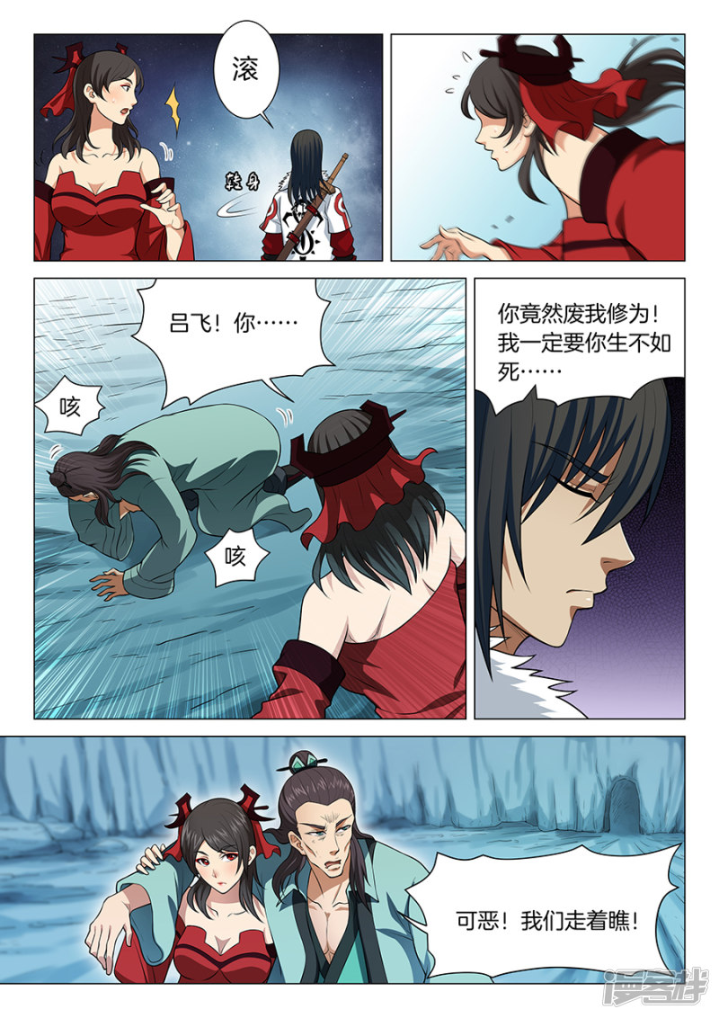 绝世武神第14话 战灵武境（1）