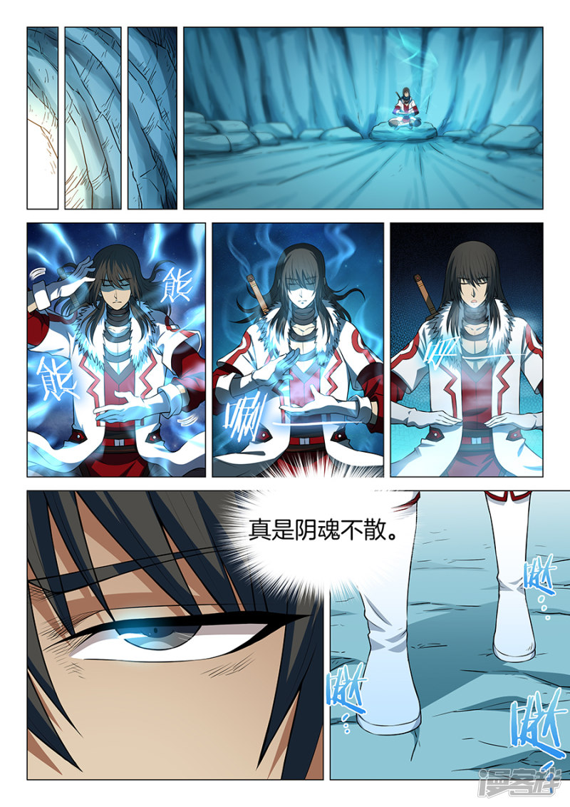 绝世武神第14话 战灵武境（1）