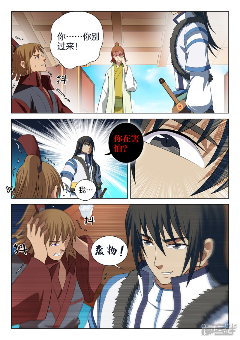 绝世武神第16话 戏耍（1）