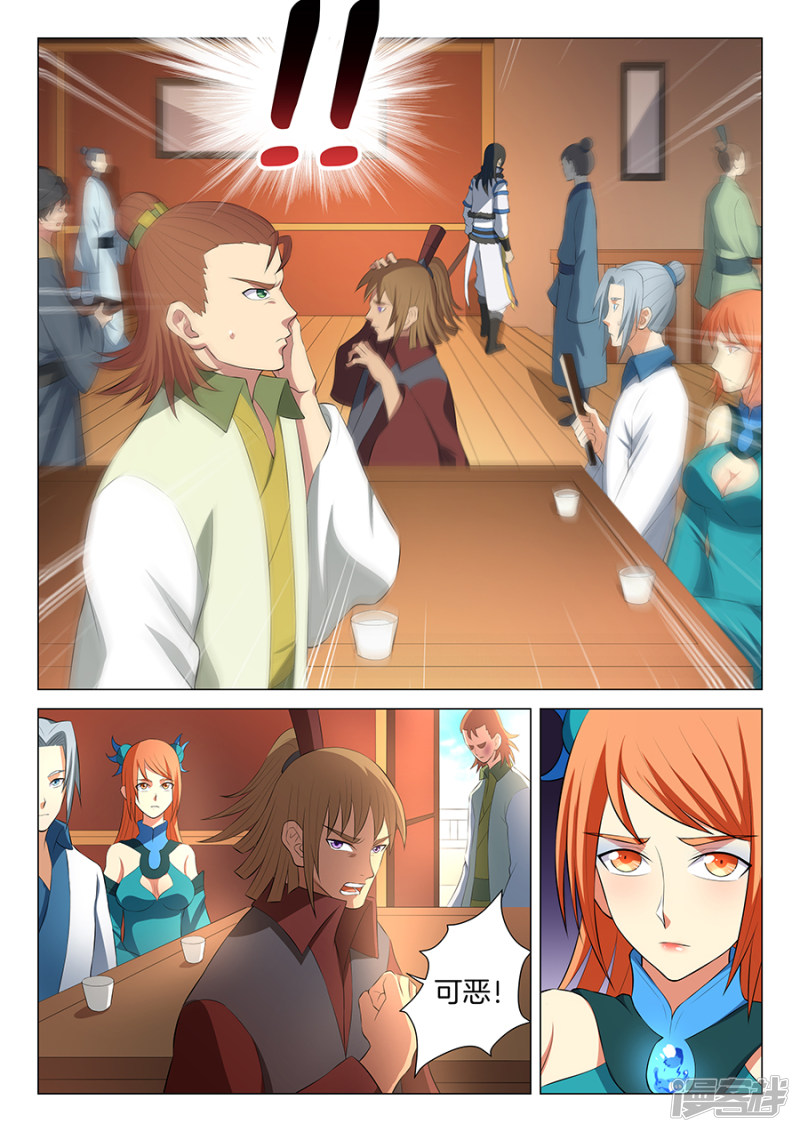 绝世武神第16话 戏耍（1）