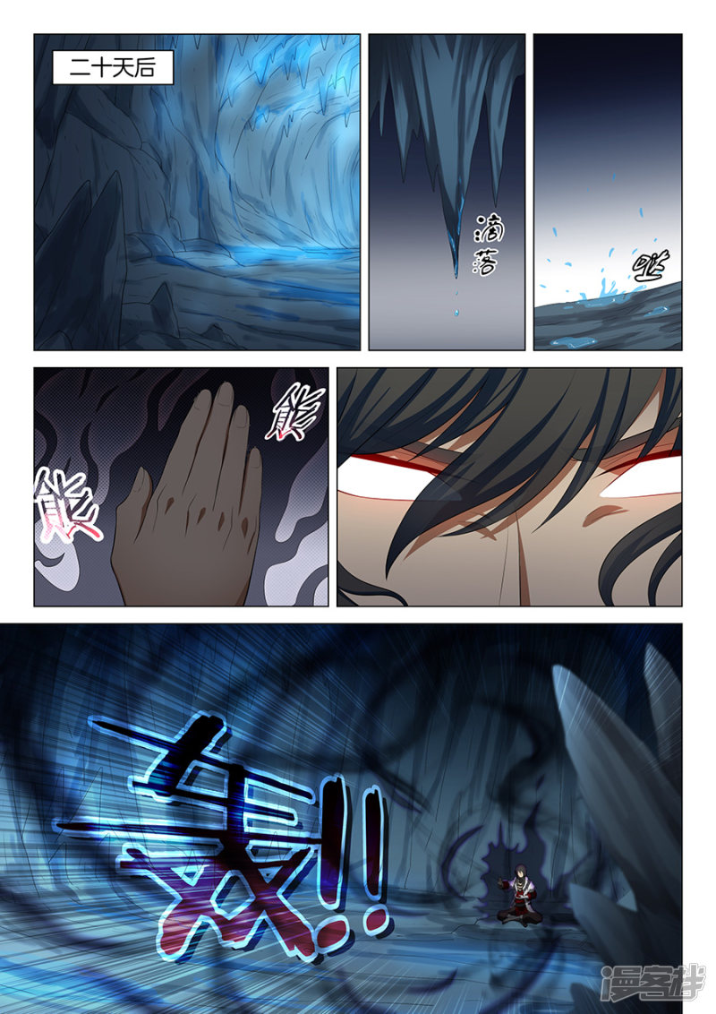 绝世武神第15话 我对你没兴趣（2）