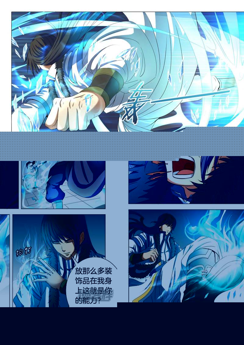 绝世武神第20话 暴怒的林海（1）