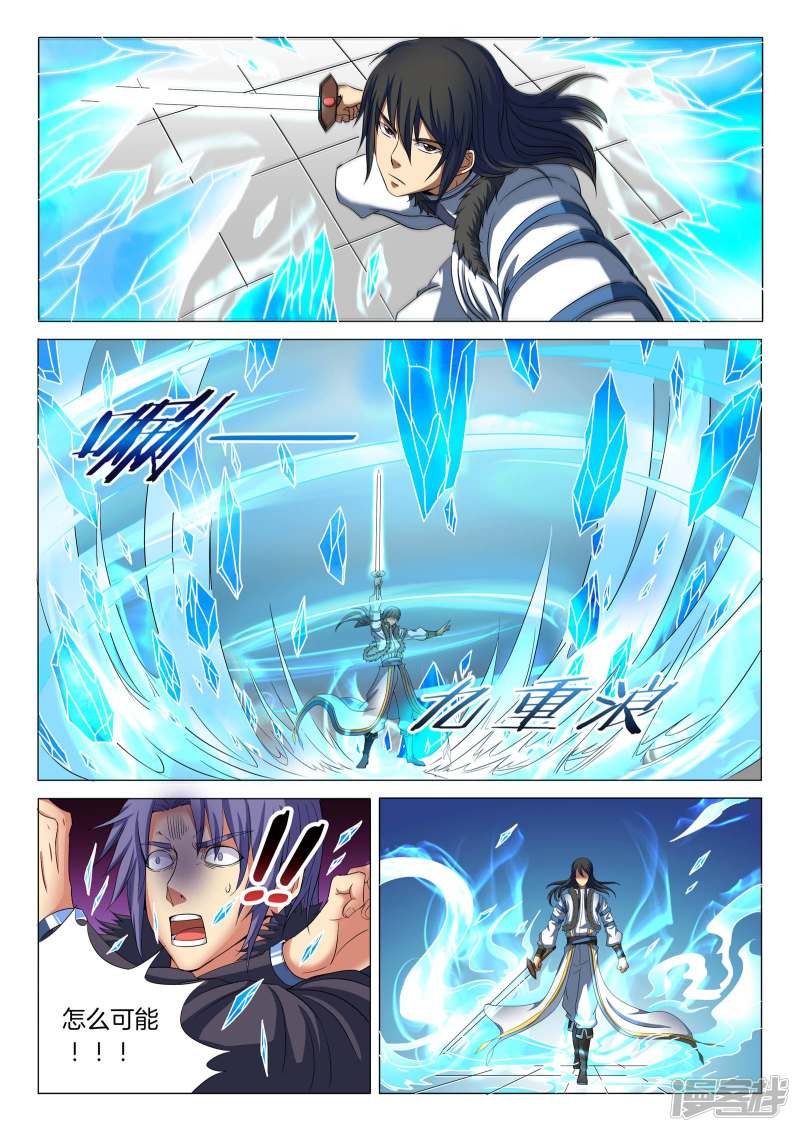 绝世武神第20话 暴怒的林海（1）