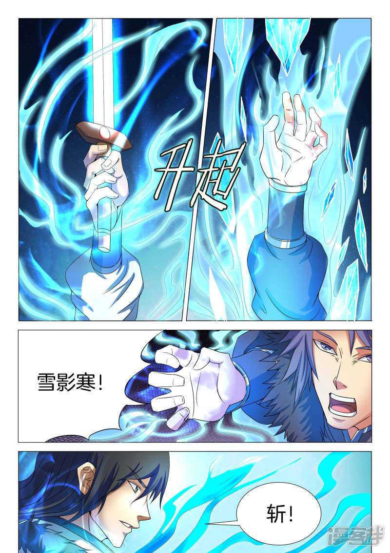 绝世武神第20话 暴怒的林海（1）