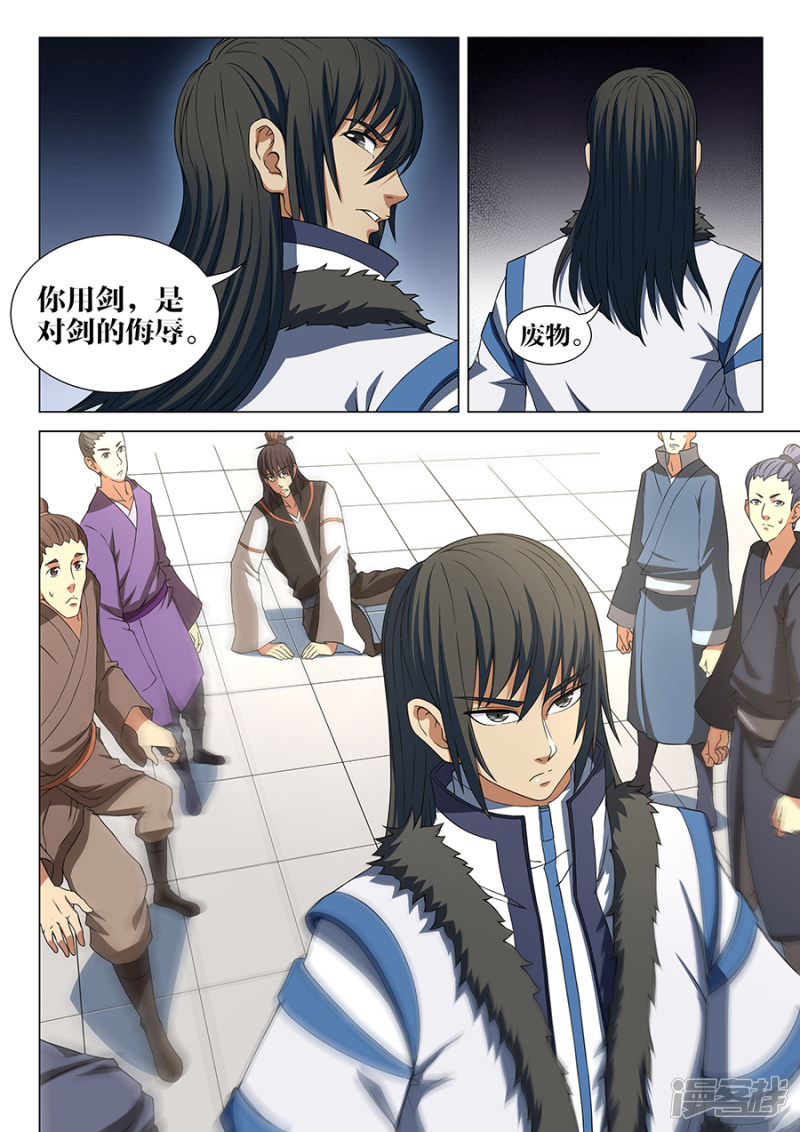 绝世武神第17话 好戏开幕（3）