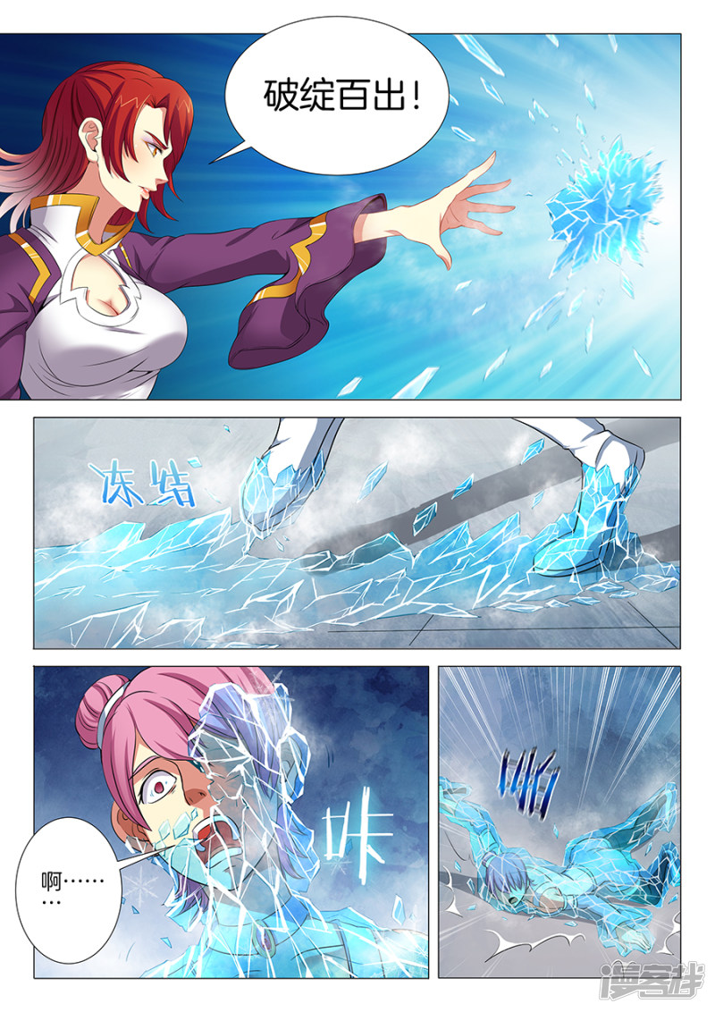 绝世武神第18话 一战惊人（1）