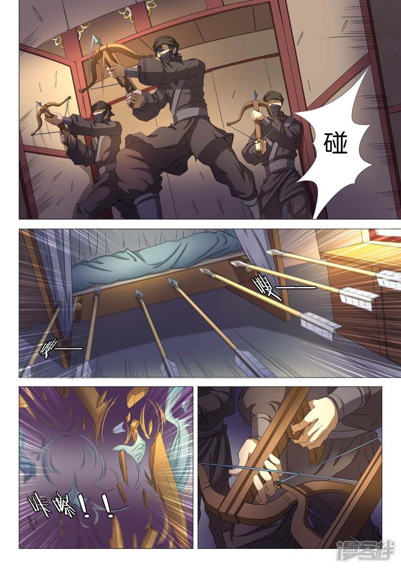 绝世武神第22话 暗夜刺杀（1）