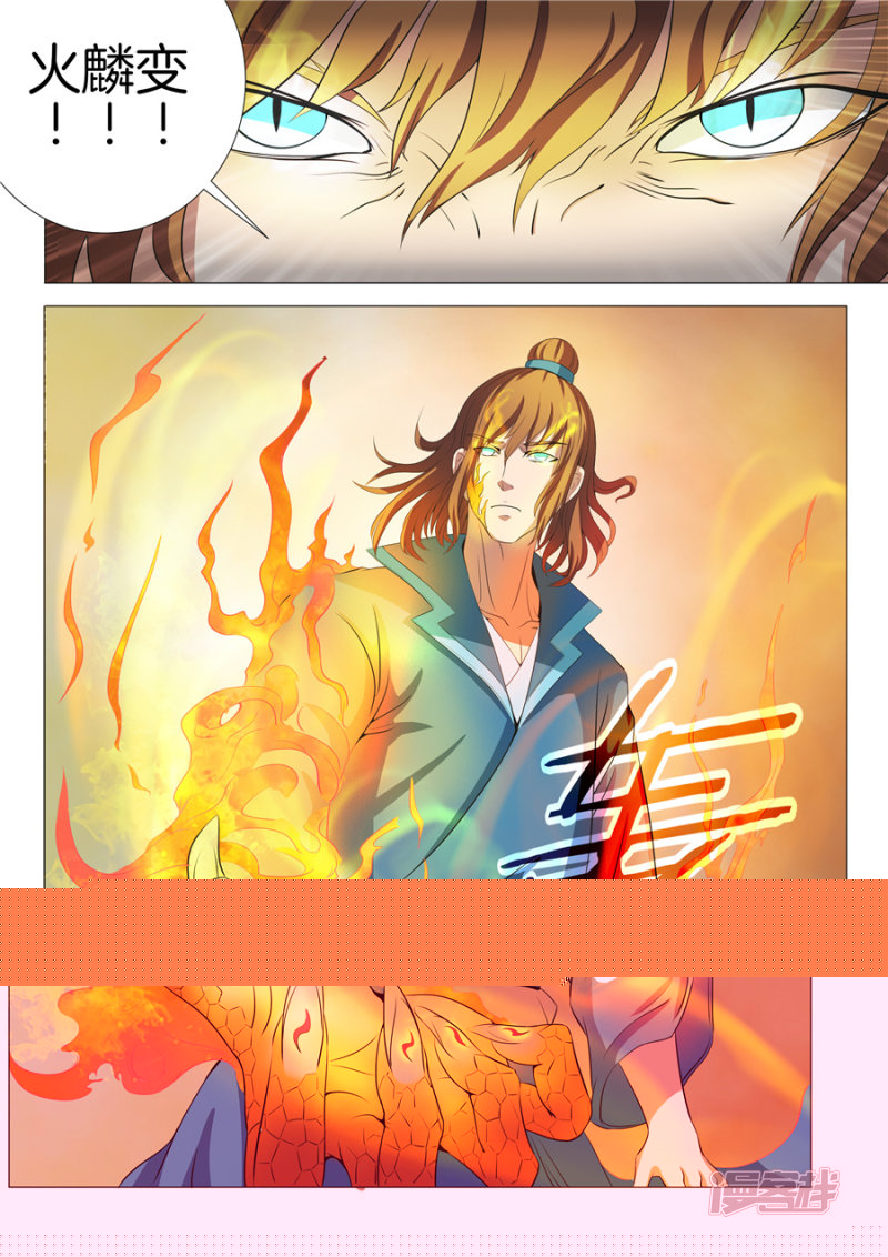 绝世武神第19话 谁的舞台（2）