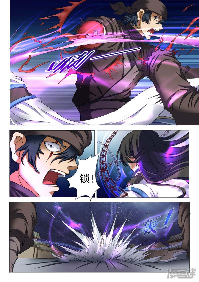 绝世武神第22话 暗夜刺杀（3）