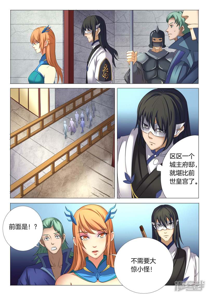 绝世武神第24话 战台风（2）