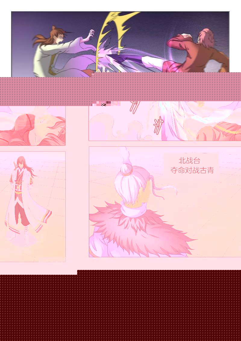 绝世武神第24话 战台风（3）