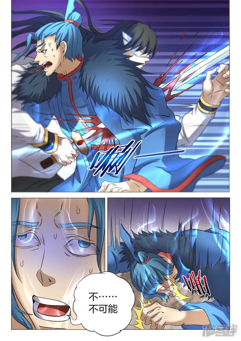 绝世武神第24话 战台风（3）