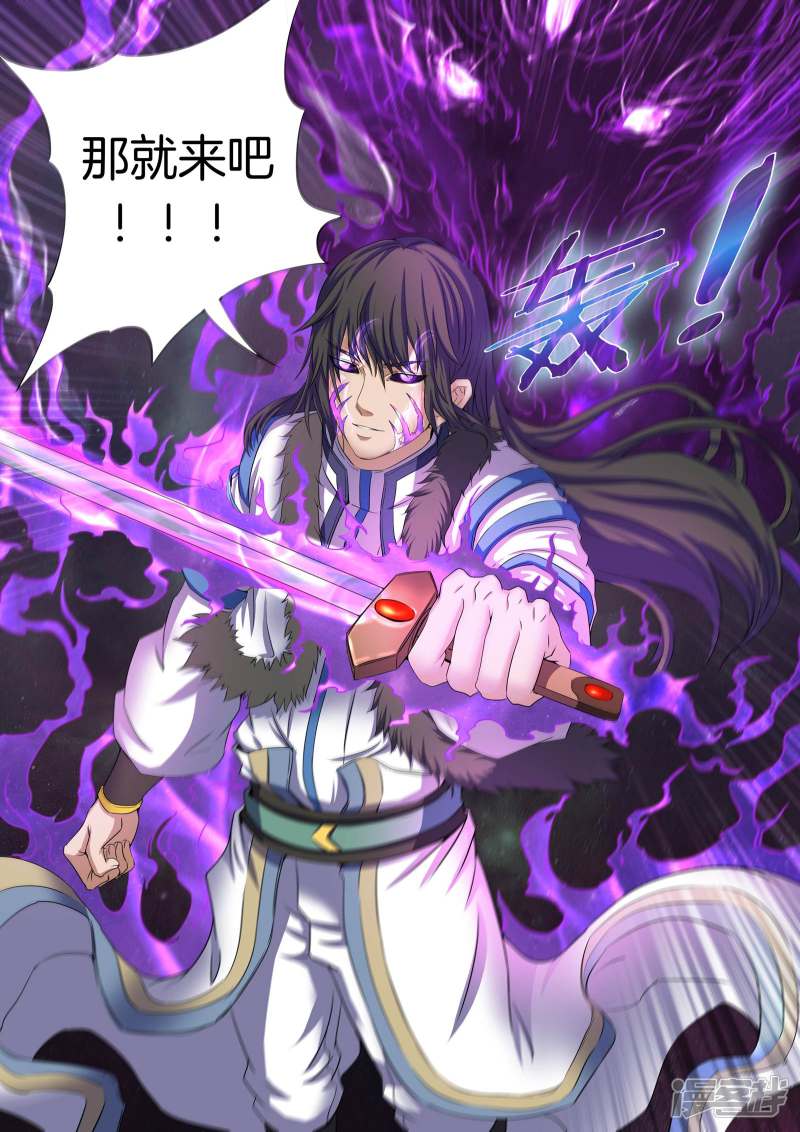 绝世武神第22话 暗夜刺杀（2）