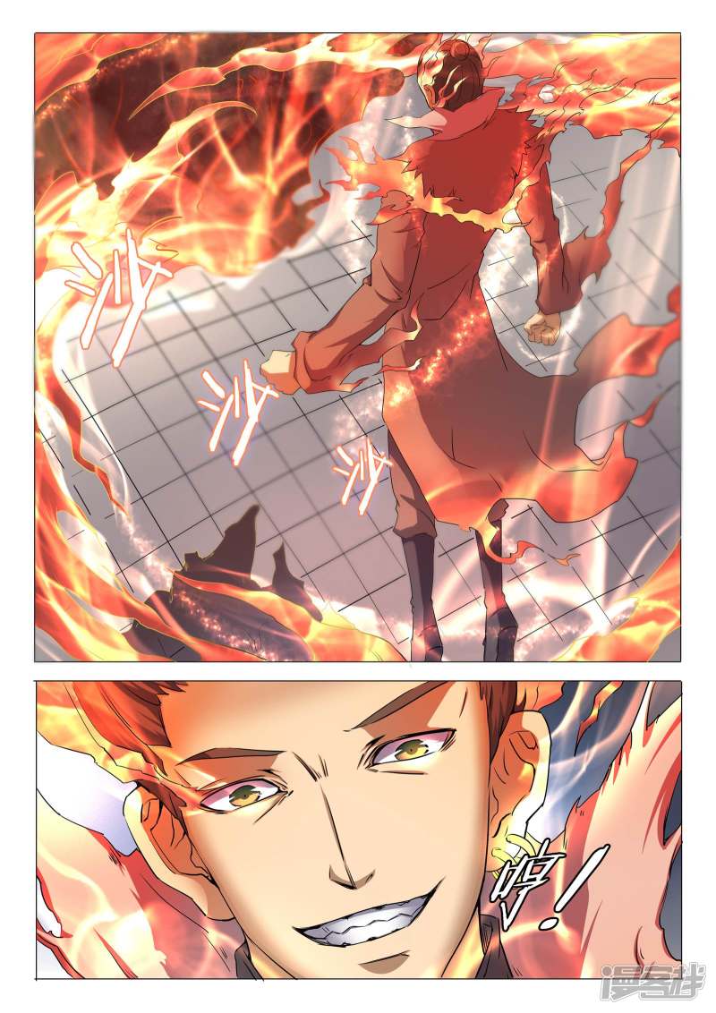 绝世武神第25话 剑出夺命（2）